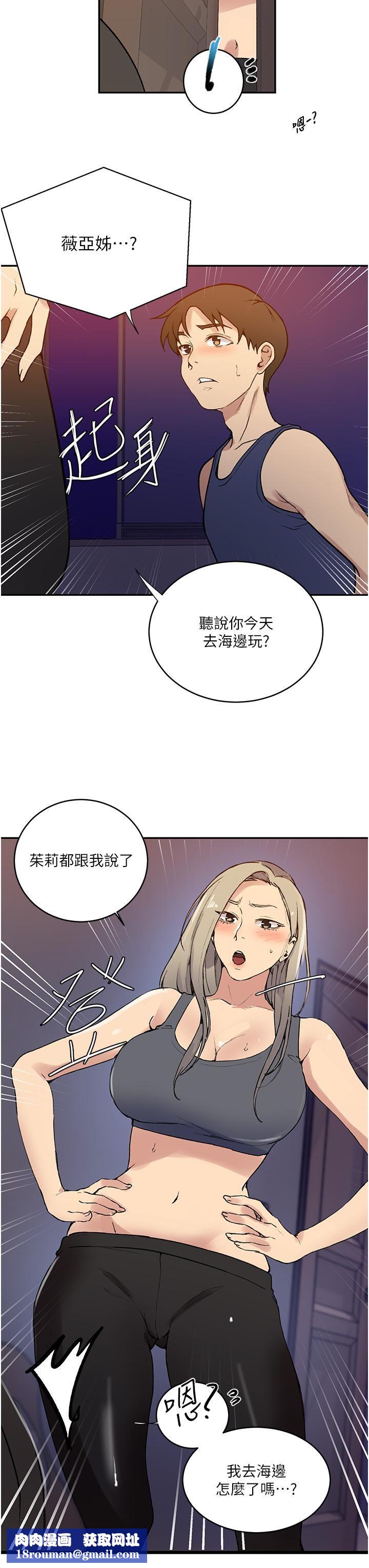 秘密教學第164話-我願意跟舒亞3P…!