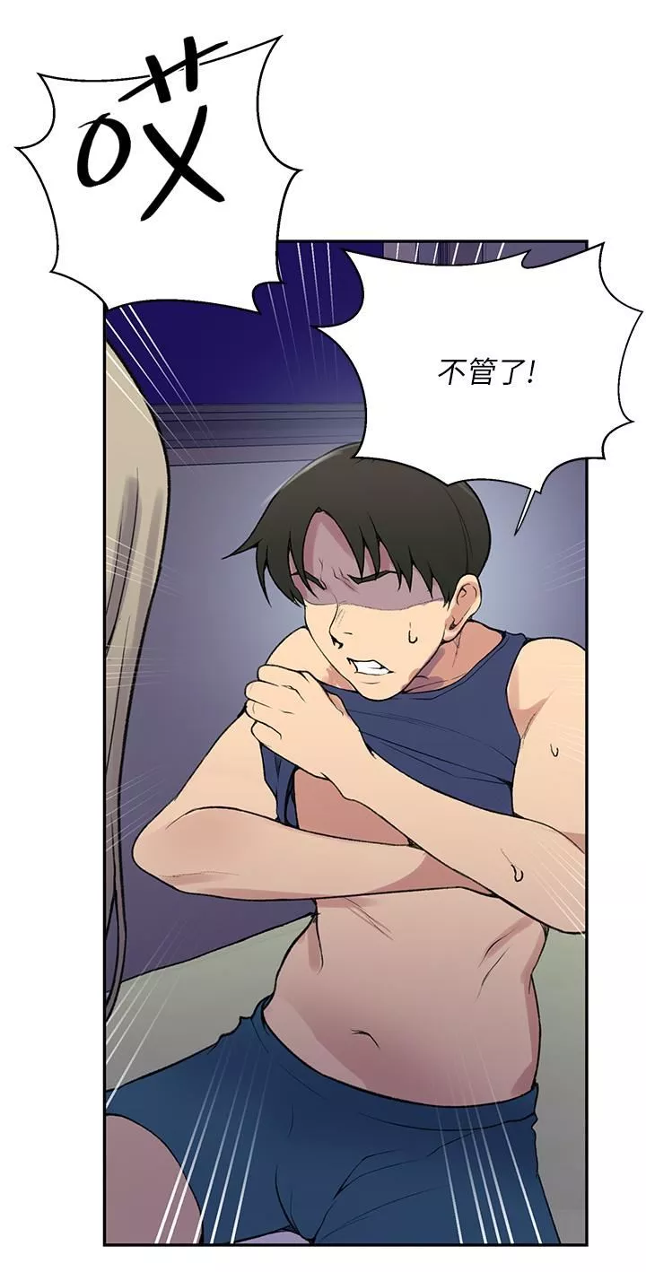 秘密教學第164話-我願意跟舒亞3P…!