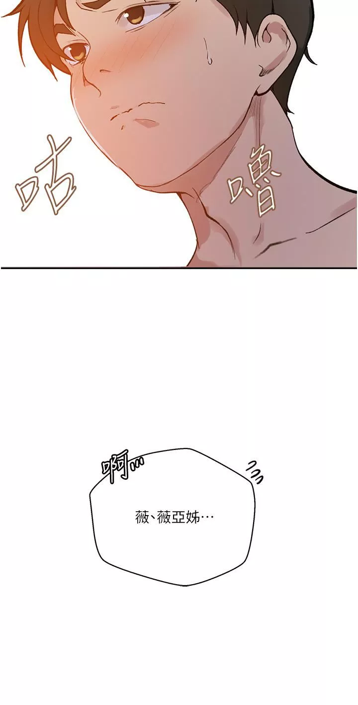 秘密教學第164話-我願意跟舒亞3P…!