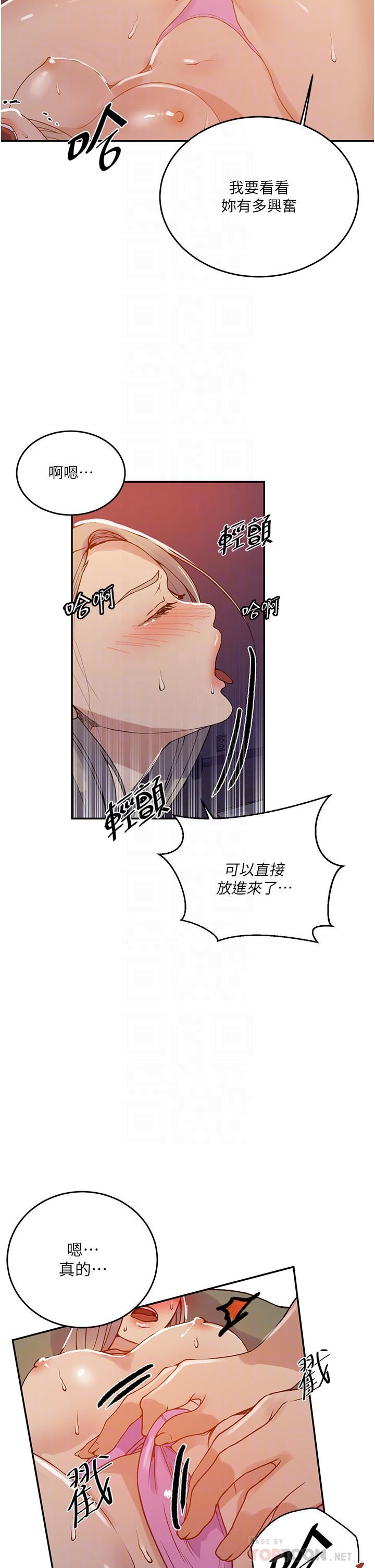 秘密教学第165话-重温薇亚姊体内的温度