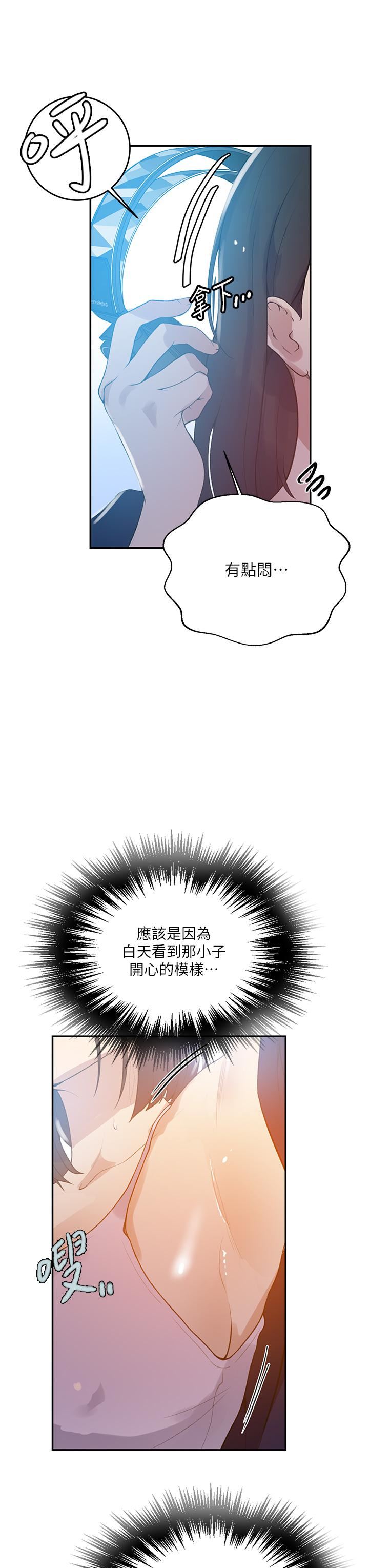 秘密教学第165话-重温薇亚姊体内的温度