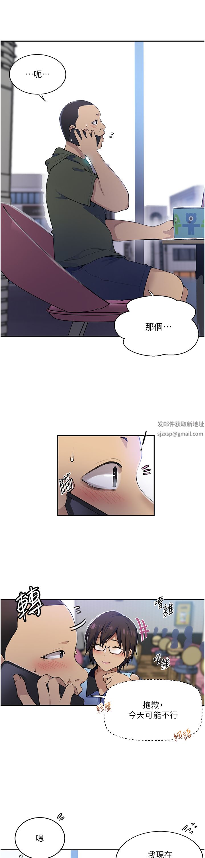 秘密教學第166話-像狗一樣被幹的舒亞