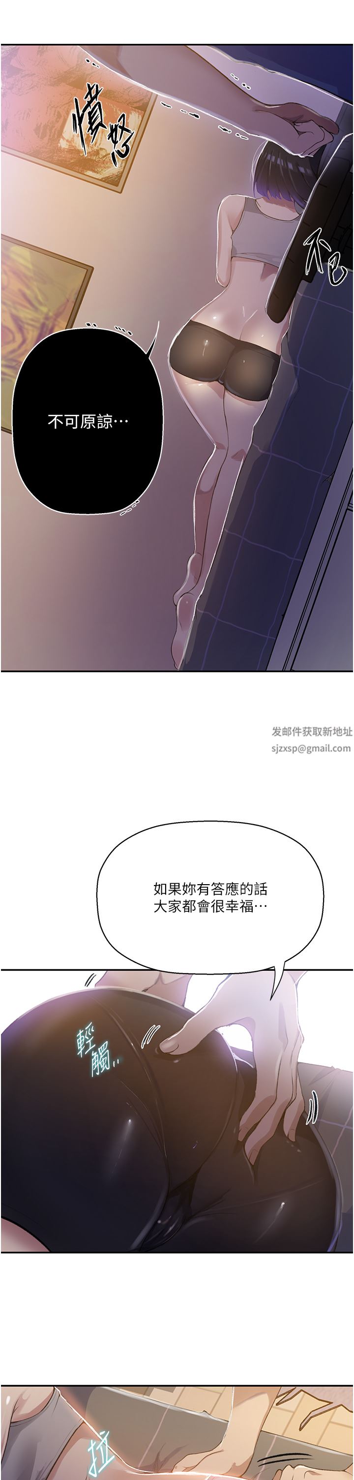 秘密教學第166話-像狗一樣被幹的舒亞