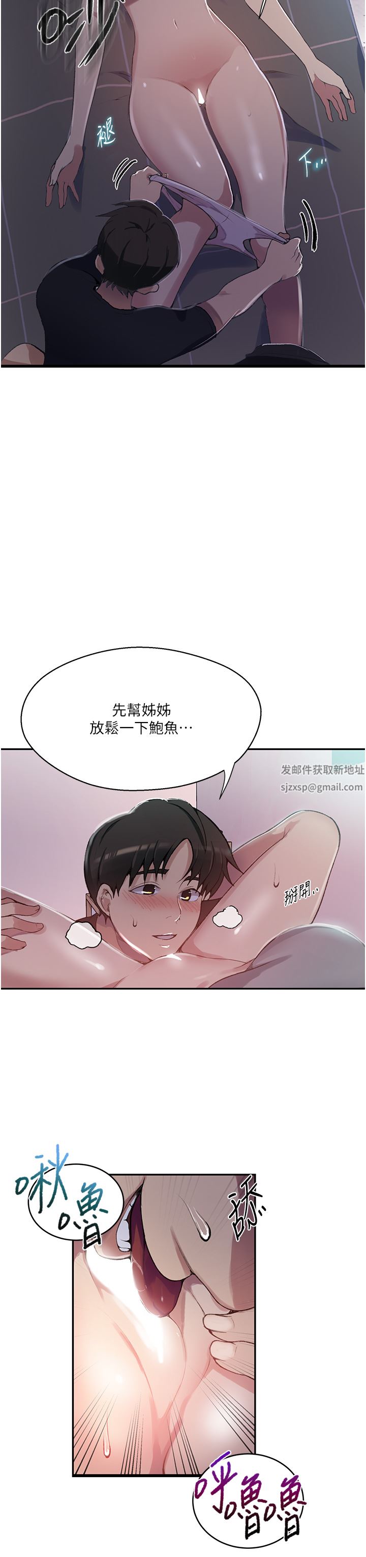 秘密教学第166话-像狗一样被干的舒亚