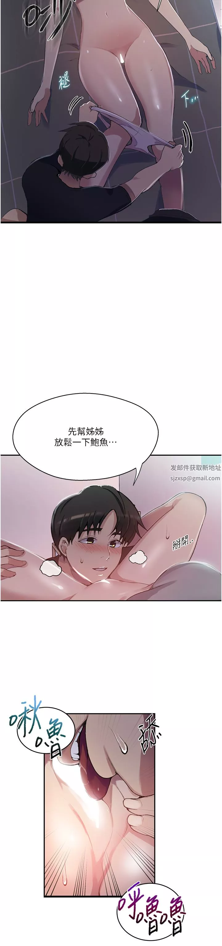 秘密教學第166話-像狗一樣被幹的舒亞