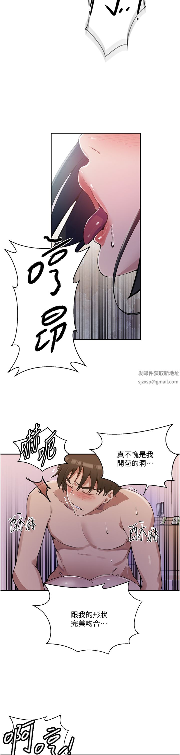 秘密教学第166话-像狗一样被干的舒亚