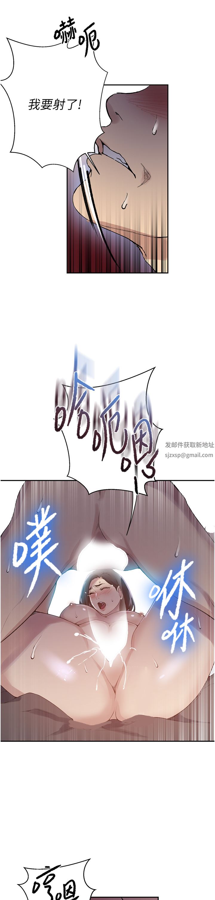 秘密教学第167话-妳到底要不要3P?!