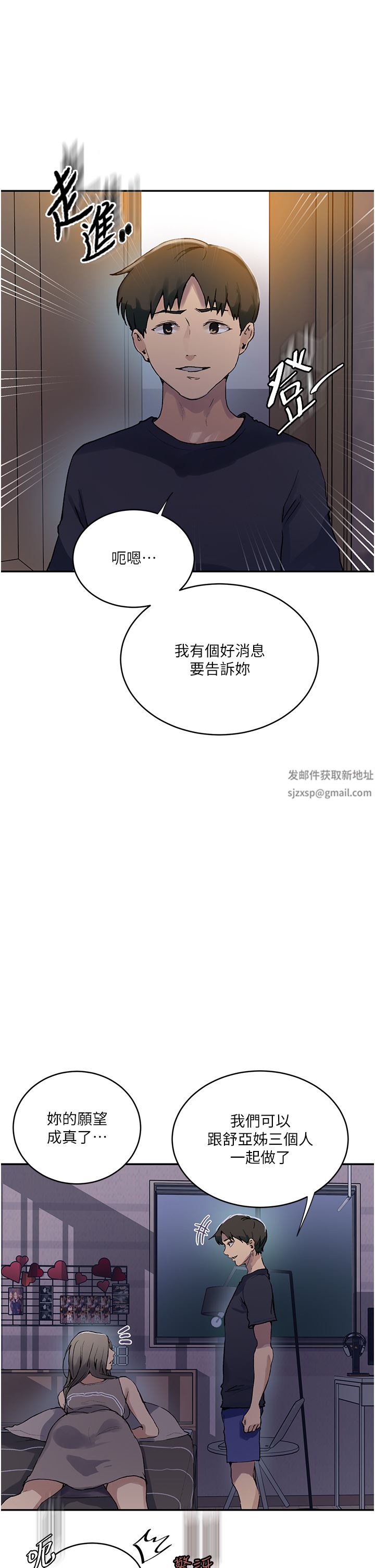 秘密教学第167话-妳到底要不要3P?!