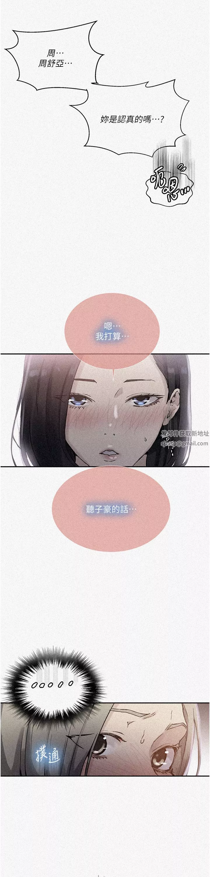 秘密教學第168話-開吃姊妹丼!