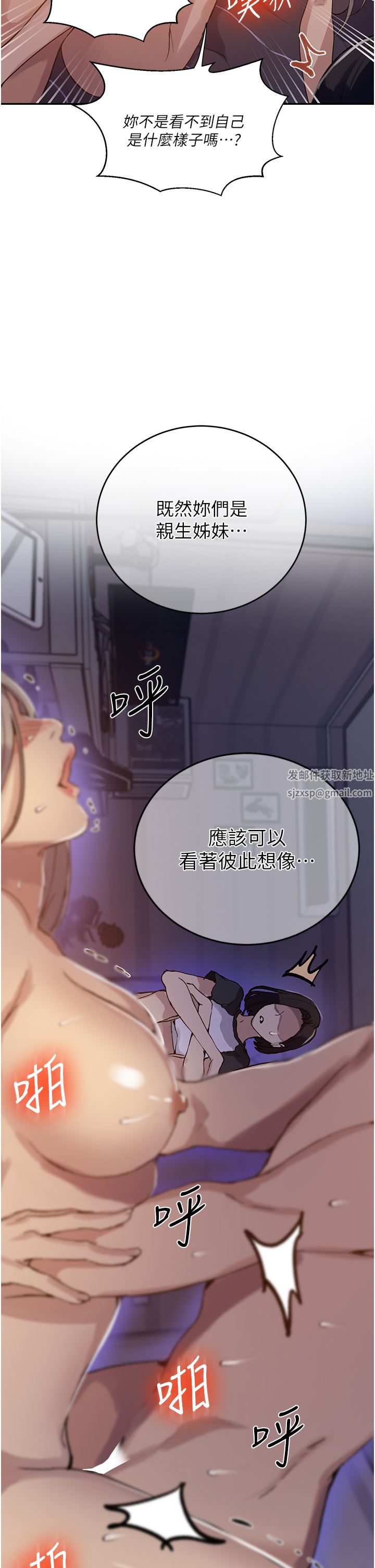秘密教学第168话-开吃姊妹丼!