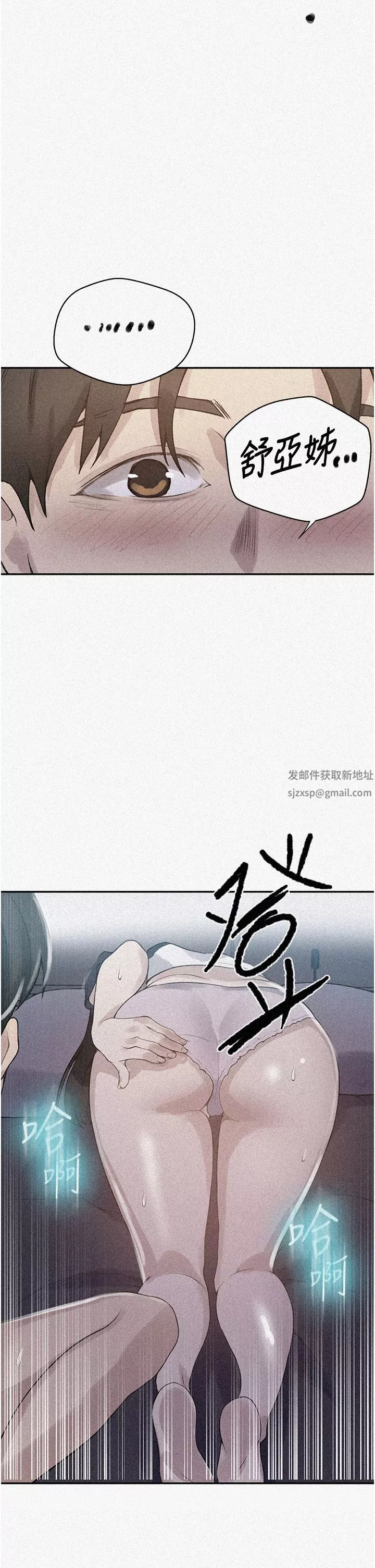 秘密教學第169話-兩個洞輪流插才公平!!