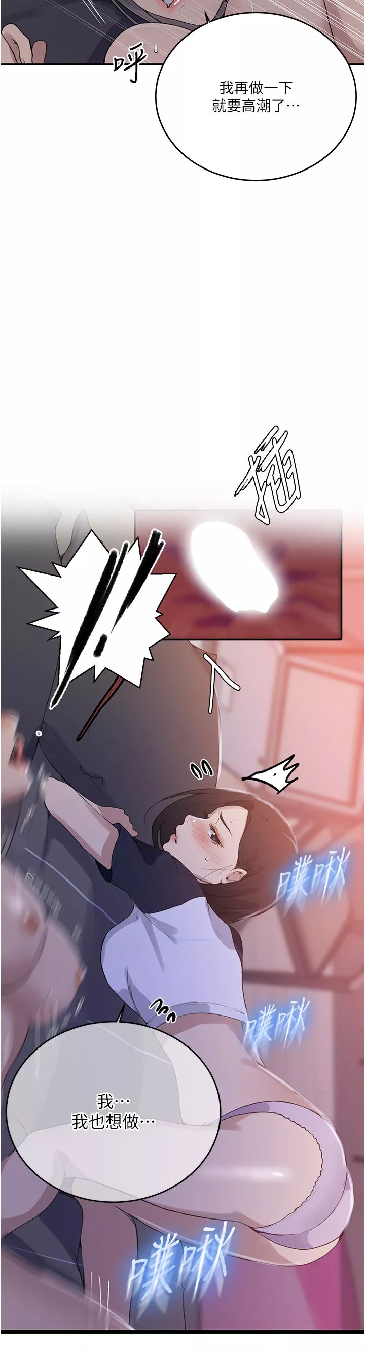 秘密教學第169話-兩個洞輪流插才公平!!