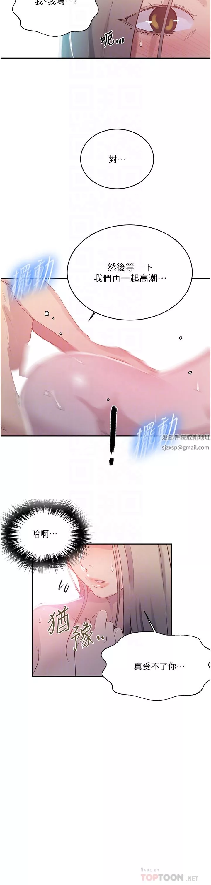 秘密教學第169話-兩個洞輪流插才公平!!