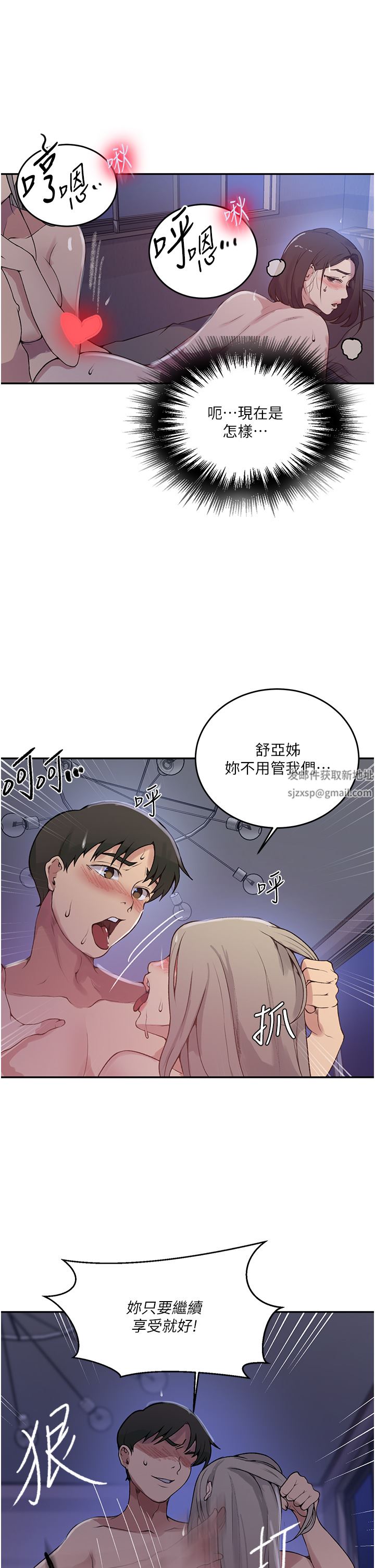 秘密教学第169话-两个洞轮流插才公平!!