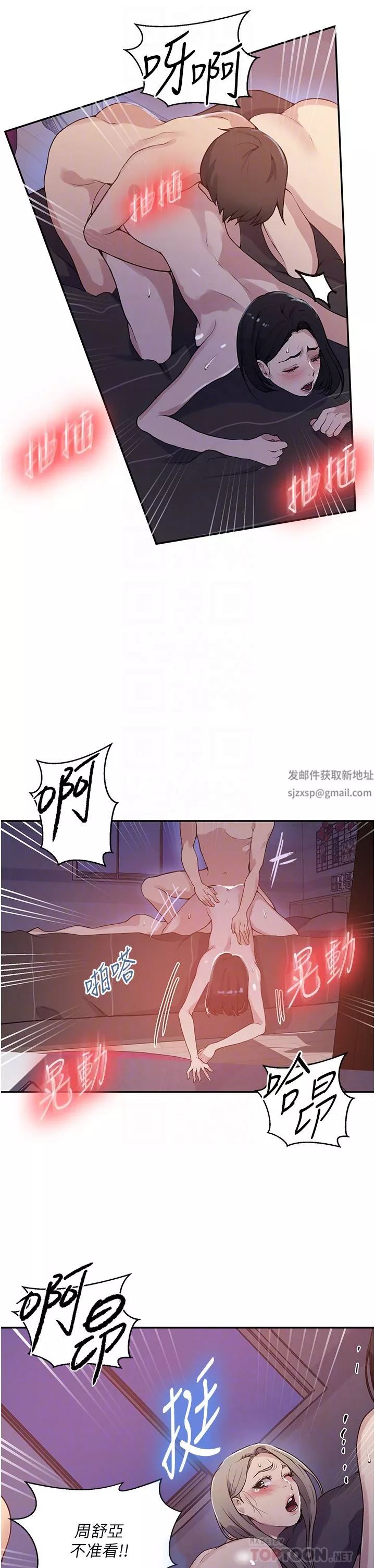 秘密教學第170話-子豪…射給我!!