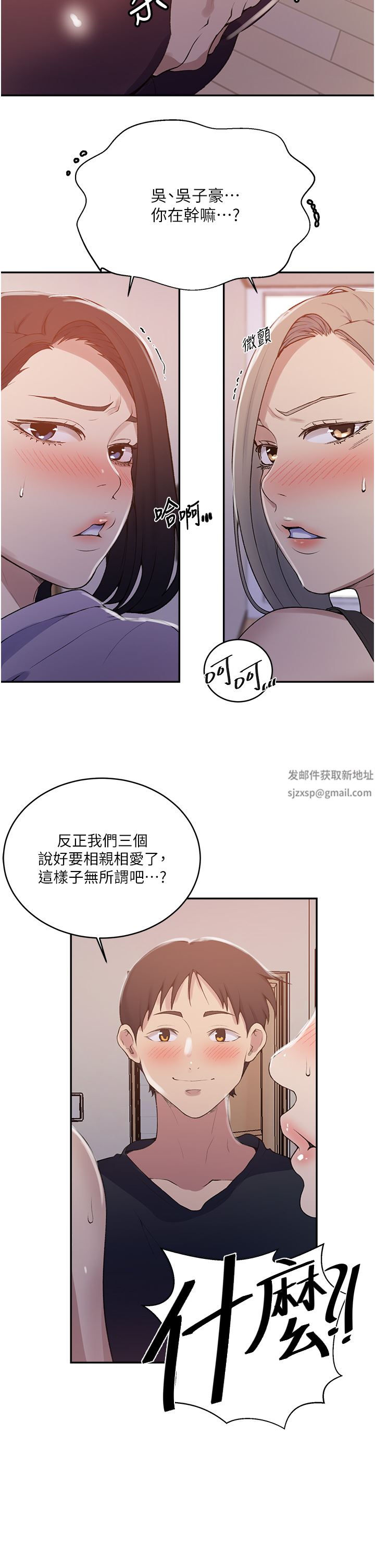 秘密教学第171话-在老公旁边被子豪扒光