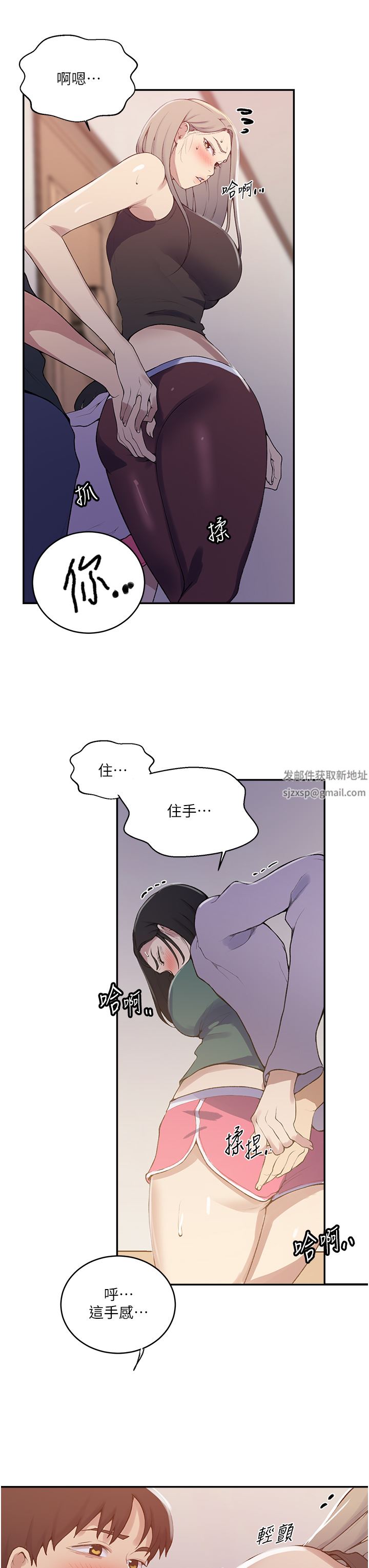 秘密教学第171话-在老公旁边被子豪扒光