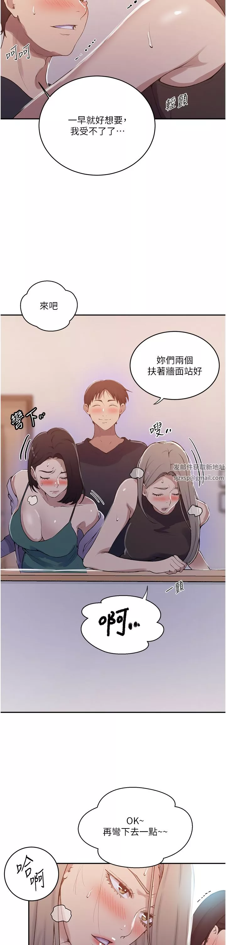 秘密教學第171話-在老公旁邊被子豪扒光