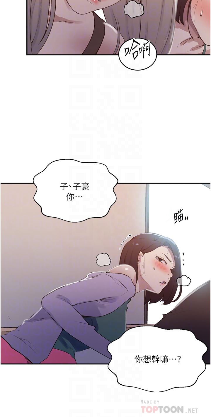 秘密教学第171话-在老公旁边被子豪扒光