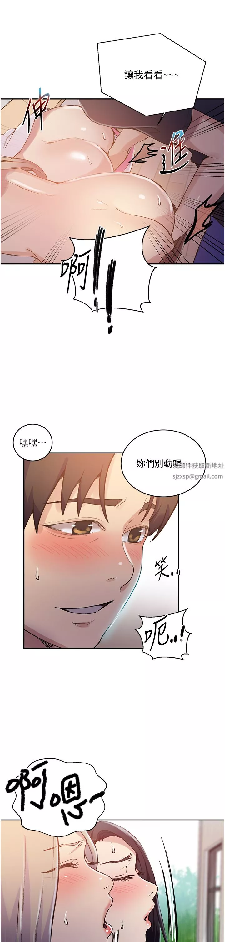秘密教學第171話-在老公旁邊被子豪扒光
