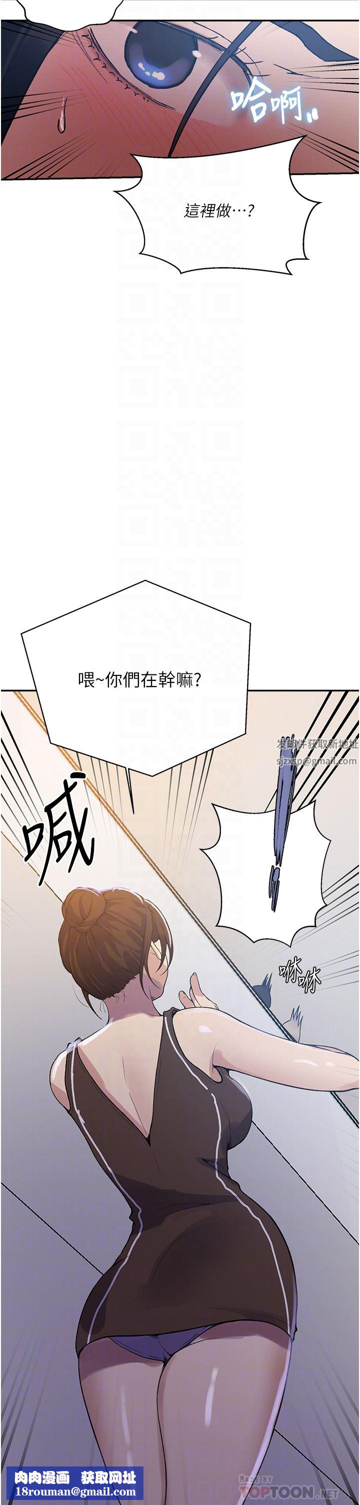 秘密教学第171话-在老公旁边被子豪扒光