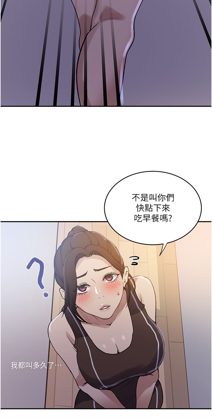 秘密教学第171话-在老公旁边被子豪扒光