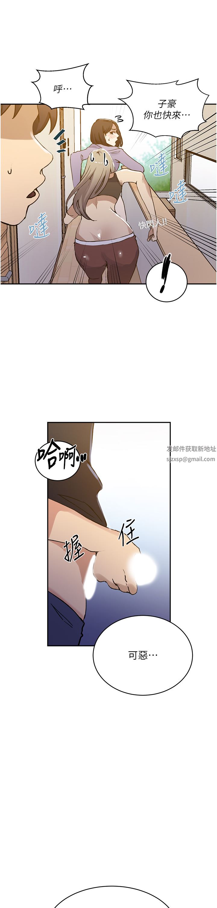 秘密教学第171话-在老公旁边被子豪扒光