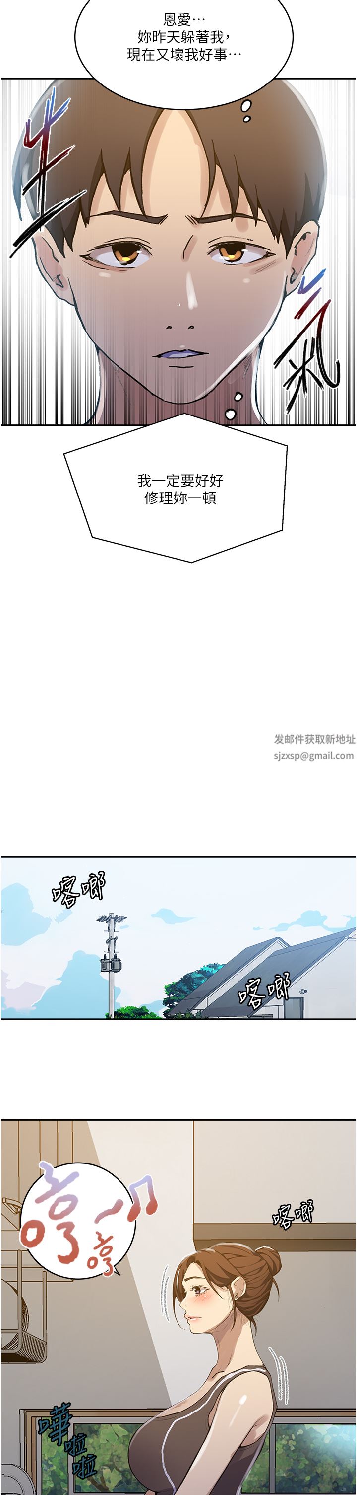 秘密教学第171话-在老公旁边被子豪扒光