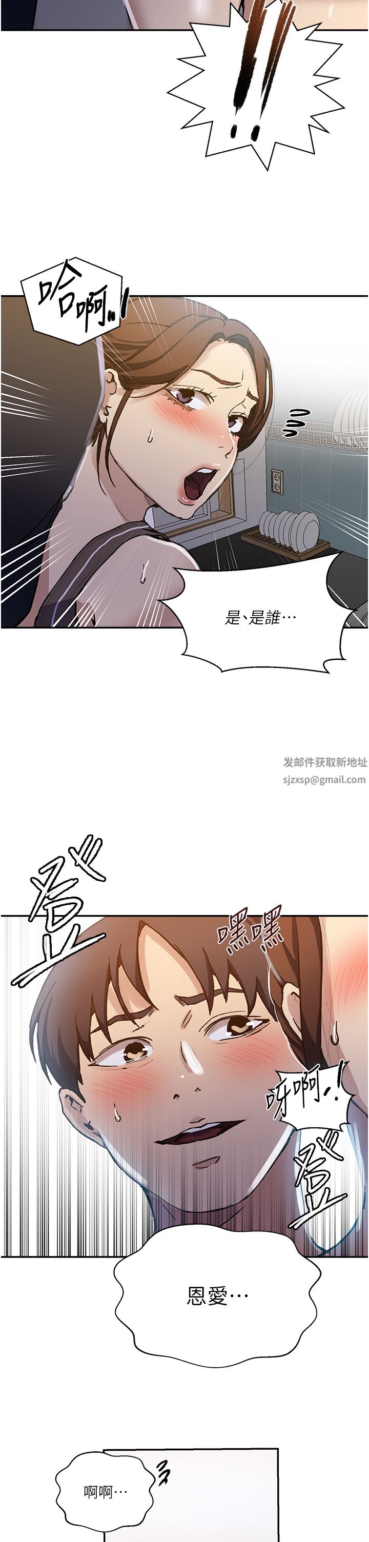 秘密教学第171话-在老公旁边被子豪扒光