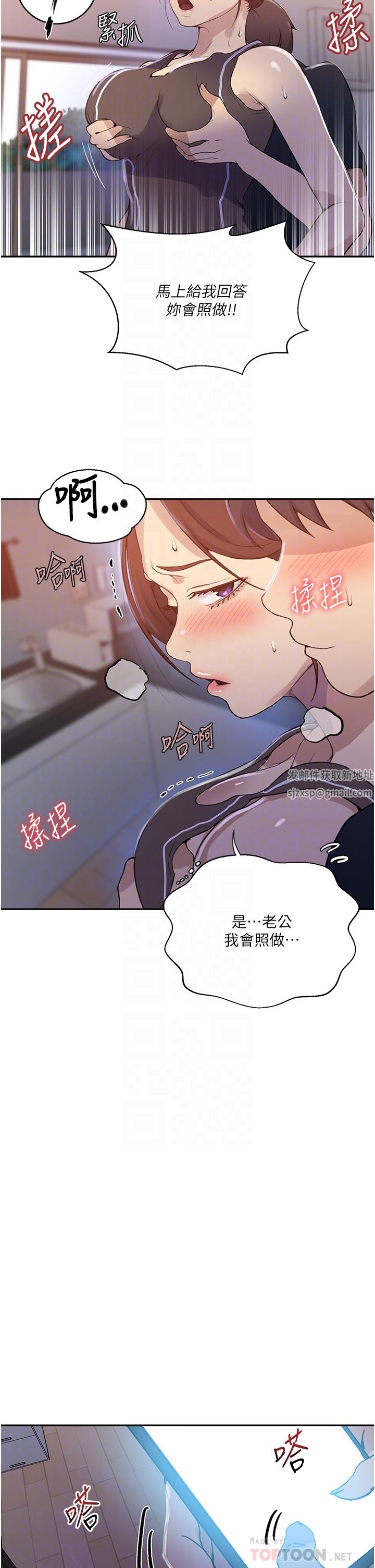秘密教学第171话-在老公旁边被子豪扒光