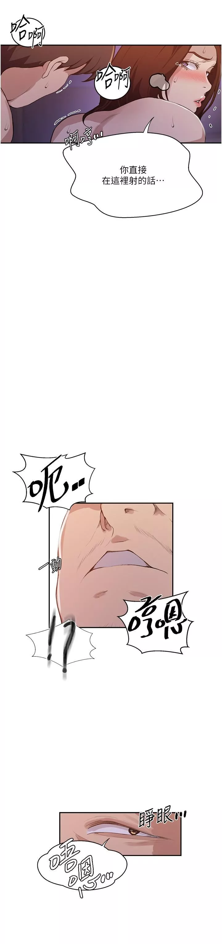 秘密教學第172話-在老公面前被幹爽度加倍!
