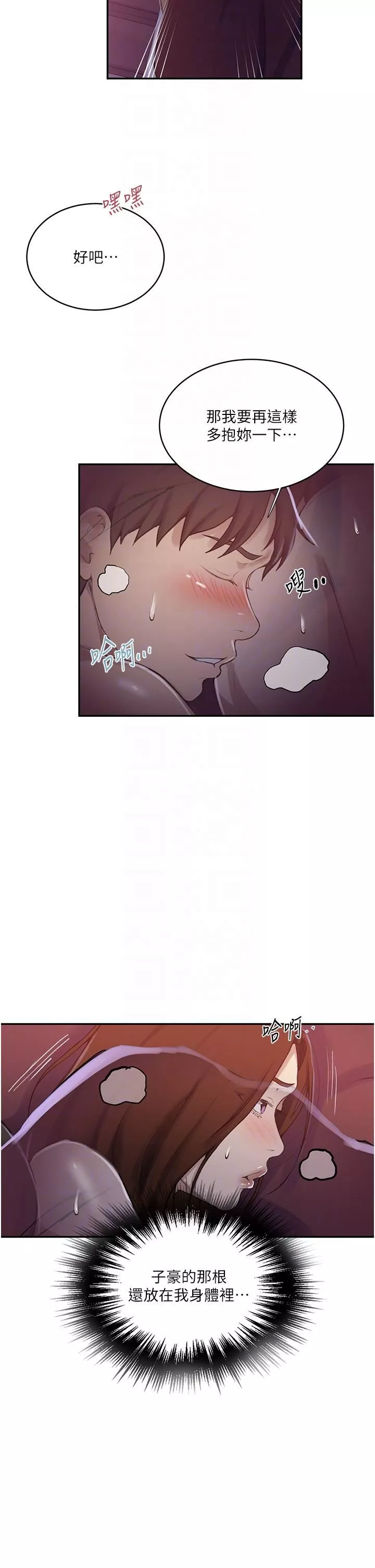 秘密教學第173話-光天化日之下在廚房開幹