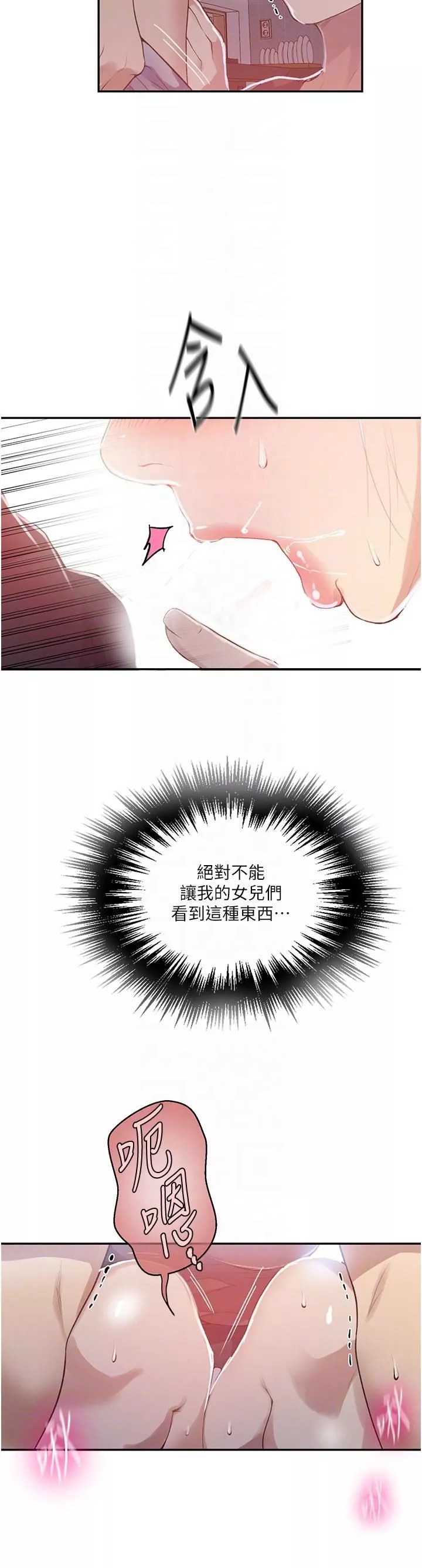 秘密教學第173話-光天化日之下在廚房開幹