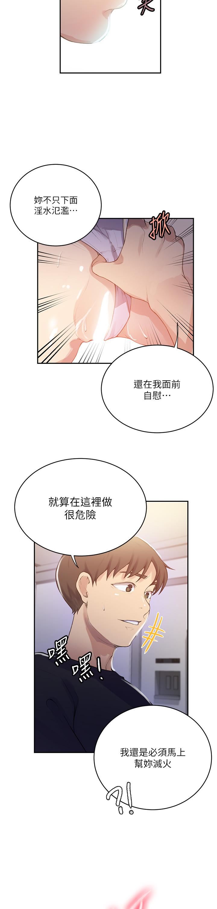 秘密教学第173话-光天化日之下在厨房开干