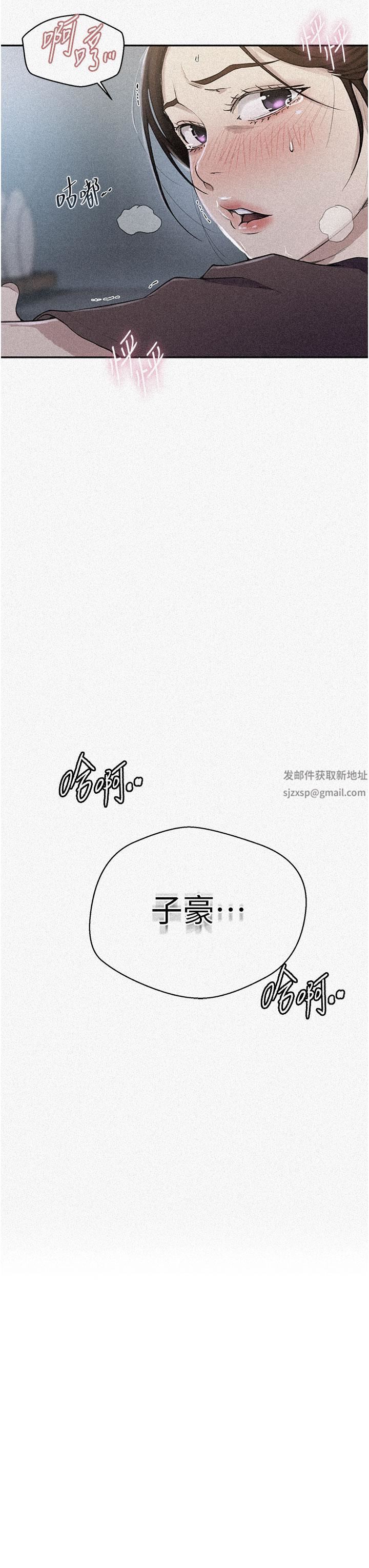 秘密教学第174话-妳就是我今天的早餐