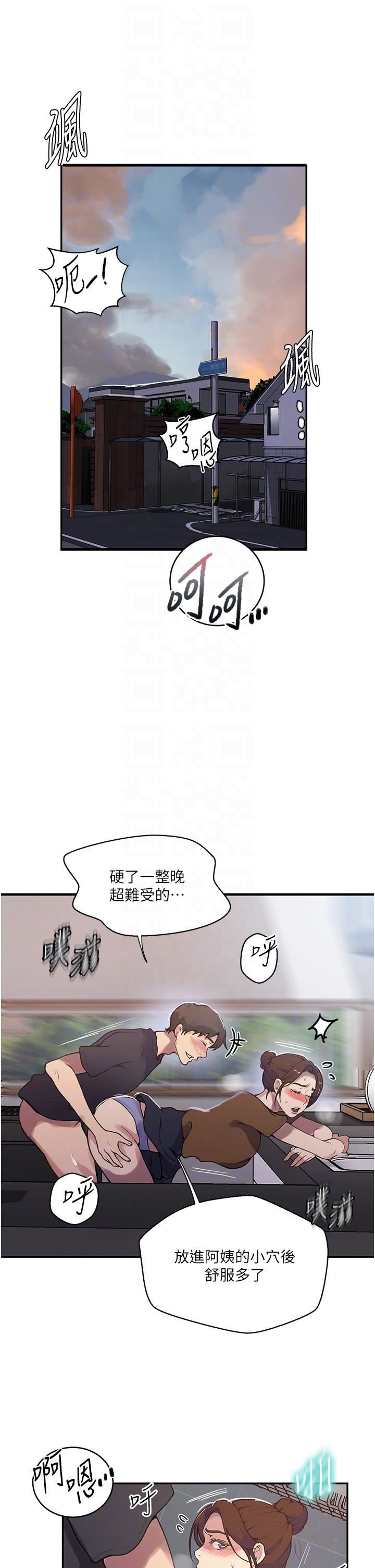 秘密教学第174话-妳就是我今天的早餐
