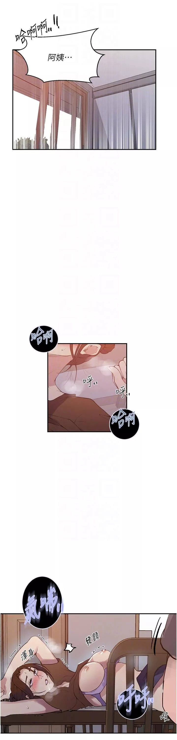 秘密教學第174話-妳就是我今天的早餐