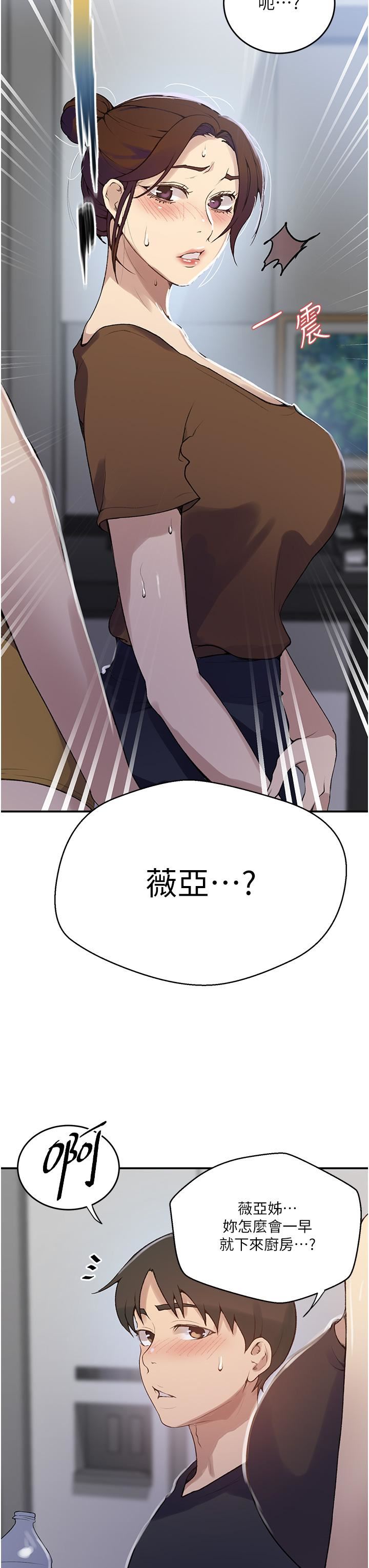 秘密教学第175话-在厕所里偷偷洩慾