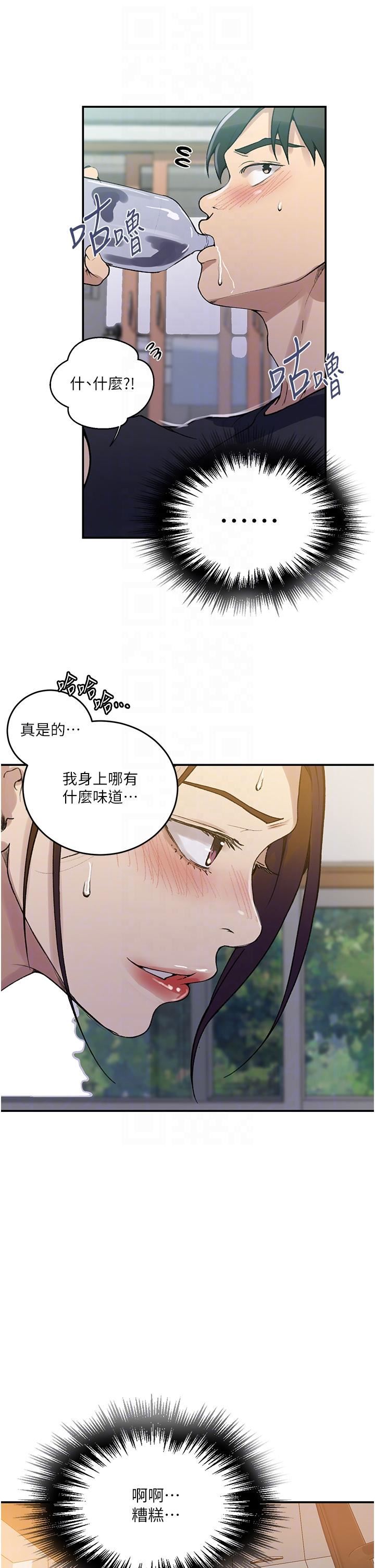 秘密教学第175话-在厕所里偷偷洩慾
