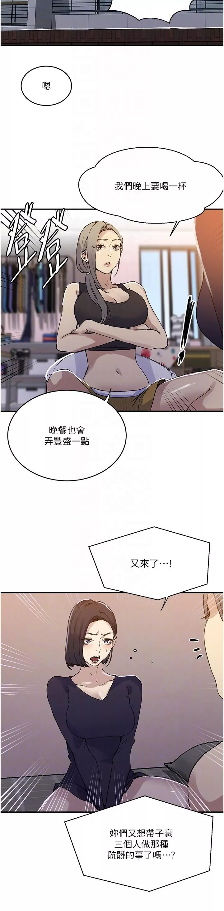秘密教學第175話-在廁所裡偷偷洩慾