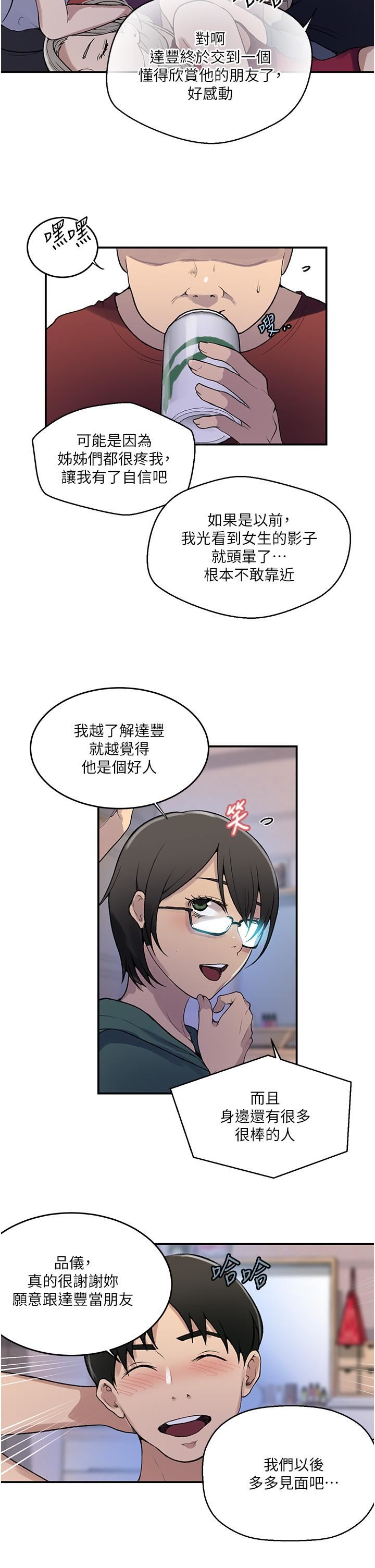 秘密教学第175话-在厕所里偷偷洩慾