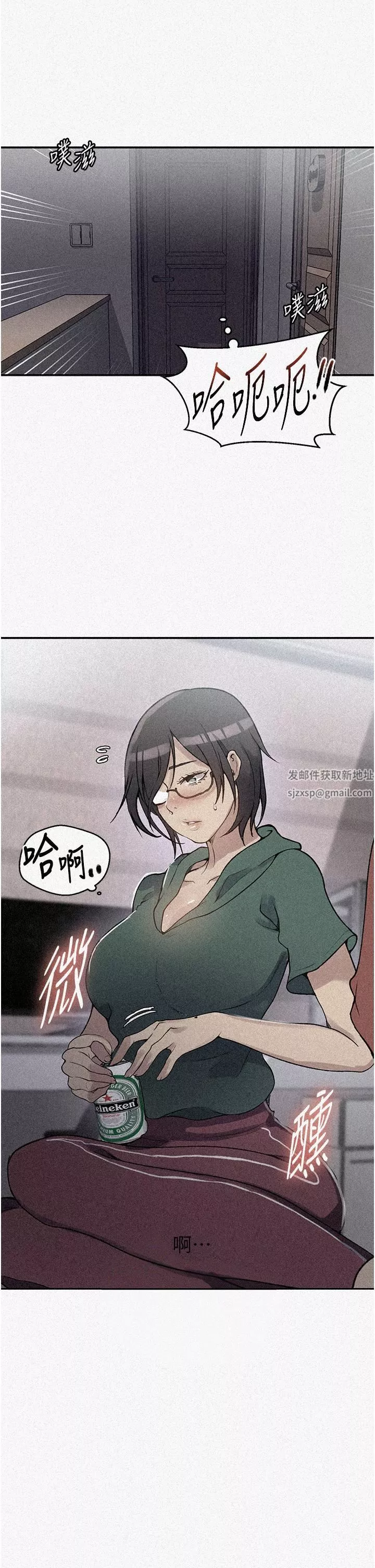 秘密教學第176話-妳弟根本就是淫魔…!