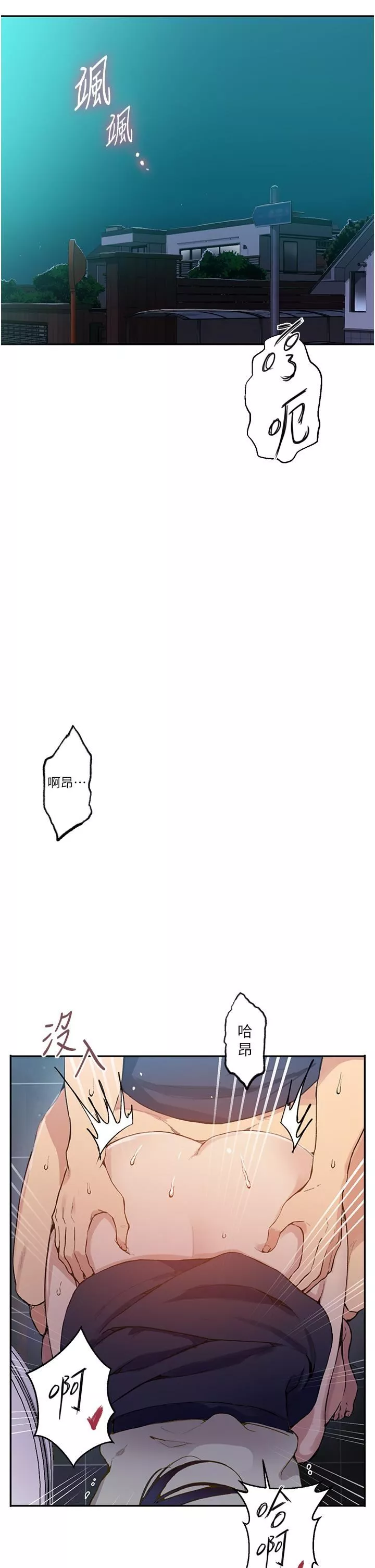 秘密教學第176話-妳弟根本就是淫魔…!