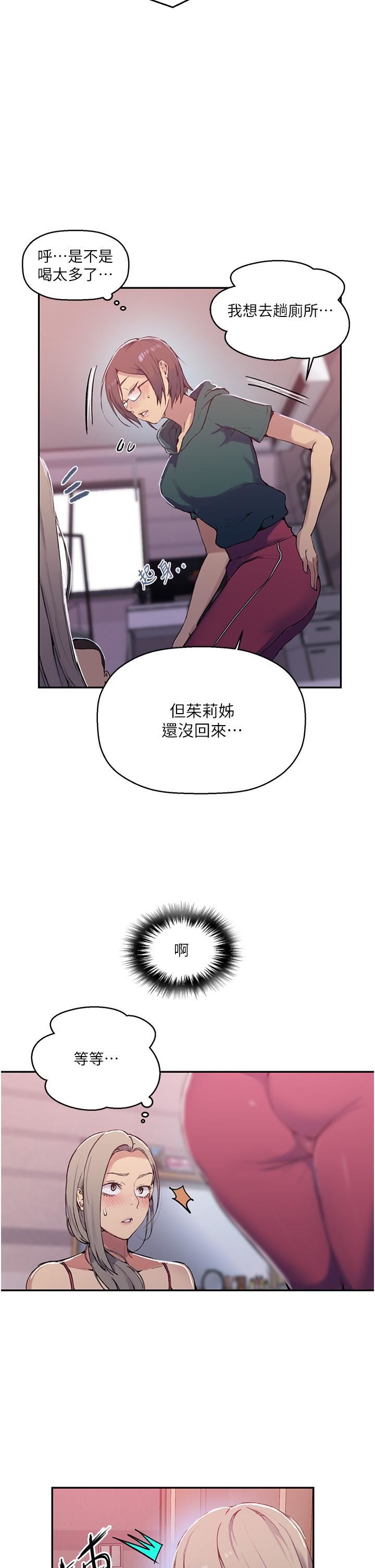 秘密教学第176话-妳弟根本就是淫魔…!