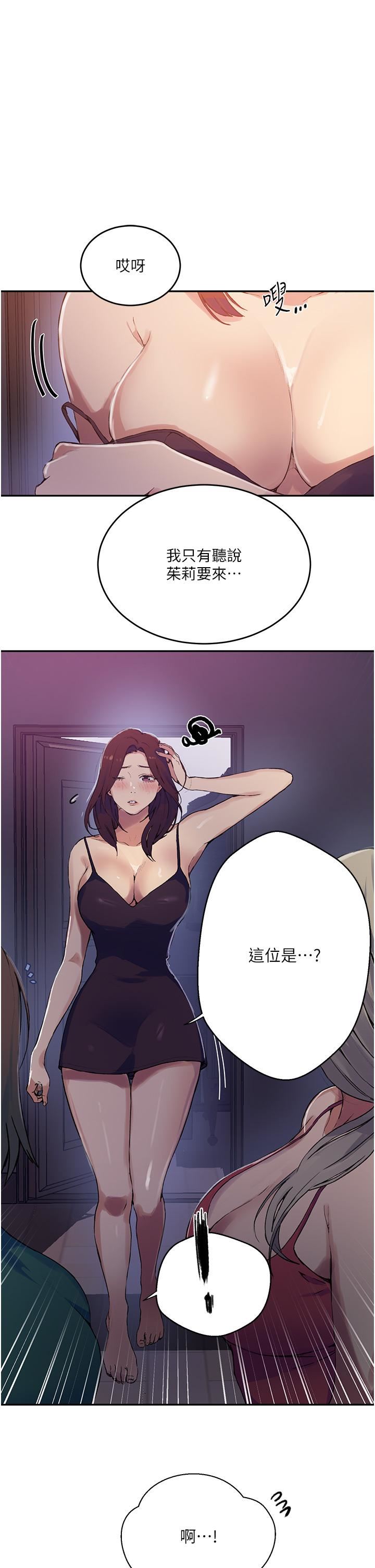 秘密教学第176话-妳弟根本就是淫魔…!