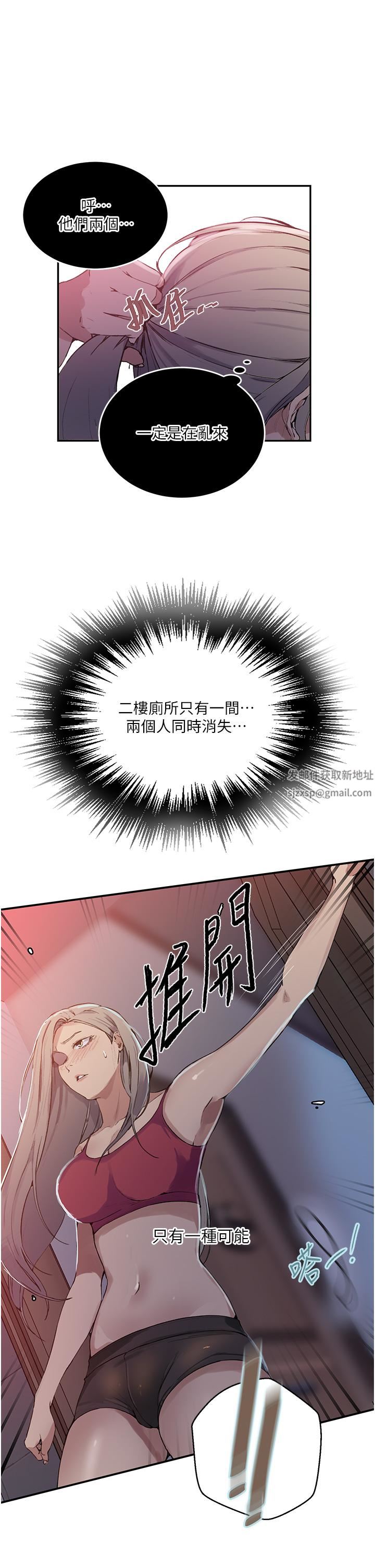 秘密教学第176话-妳弟根本就是淫魔…!
