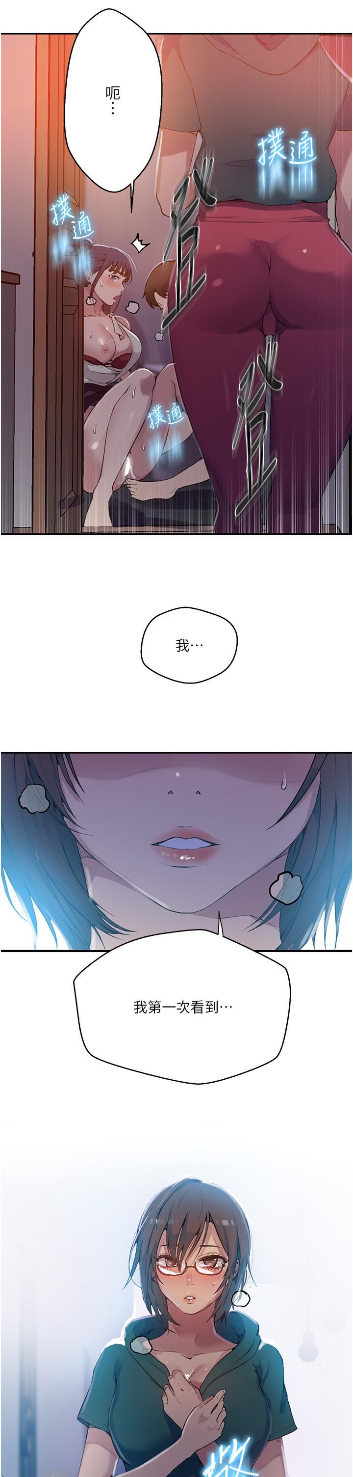 秘密教学第176话-妳弟根本就是淫魔…!