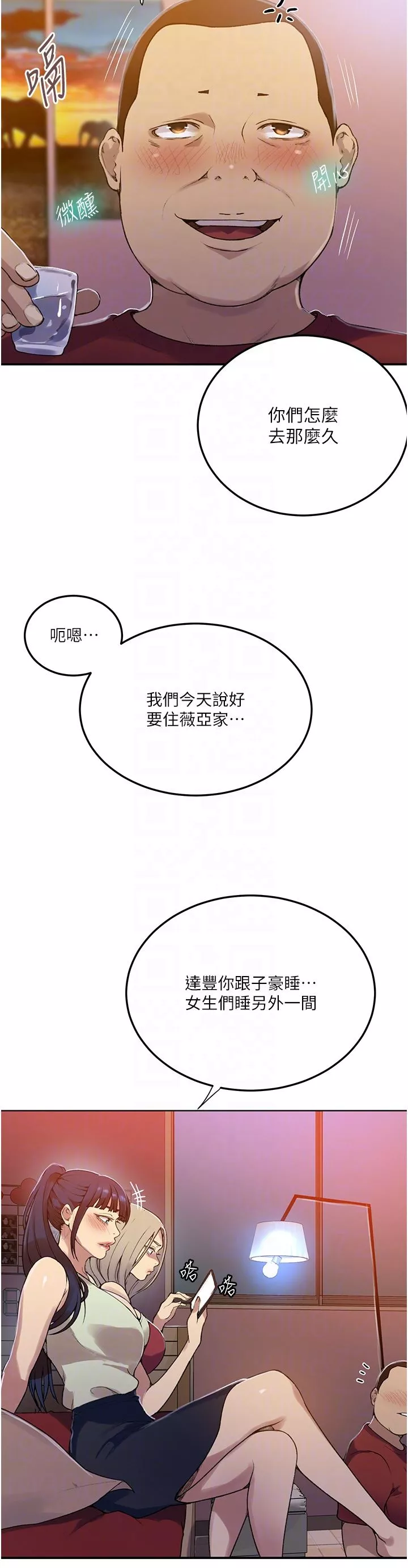 秘密教學第177話-子豪…請你幫我破處…