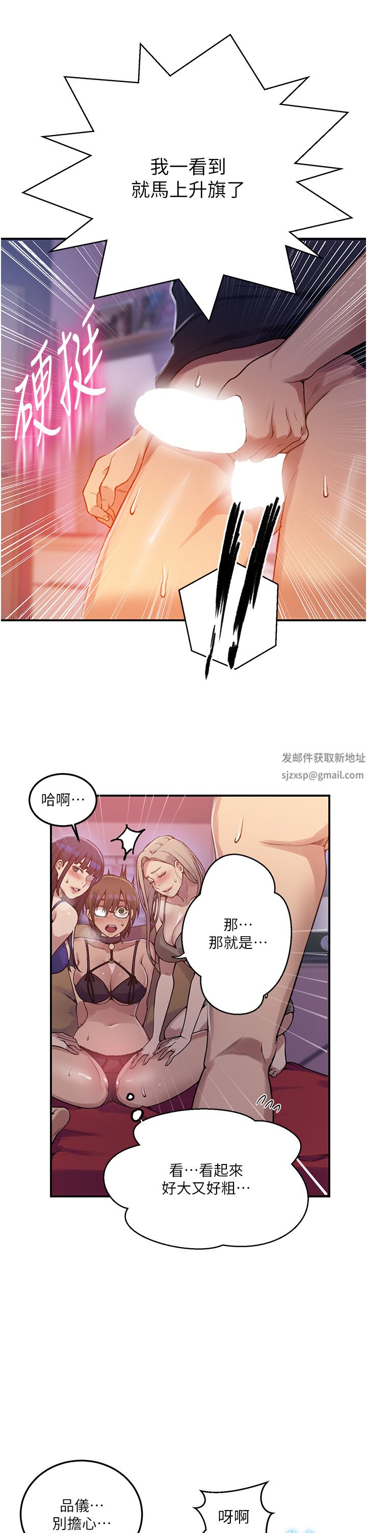 秘密教学第177话-子豪…请你帮我破处…