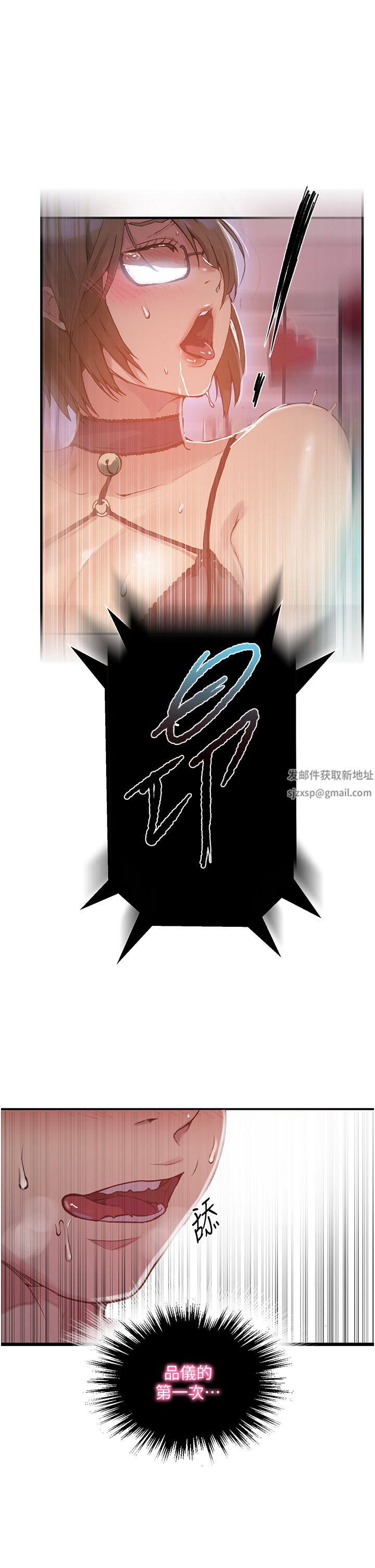 秘密教學第177話-子豪…請你幫我破處…